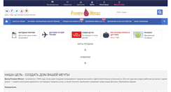 Desktop Screenshot of pink-apple.ru