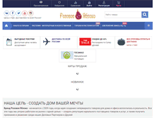 Tablet Screenshot of pink-apple.ru